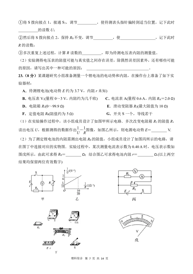 甘肃省兰州市第六十一中学2022-2023学年高三上学期期末考试理综试卷_05高考化学_高考模拟题_全国课标版_2023届甘肃省兰州市第六十一中学高三上学期期末考试理综