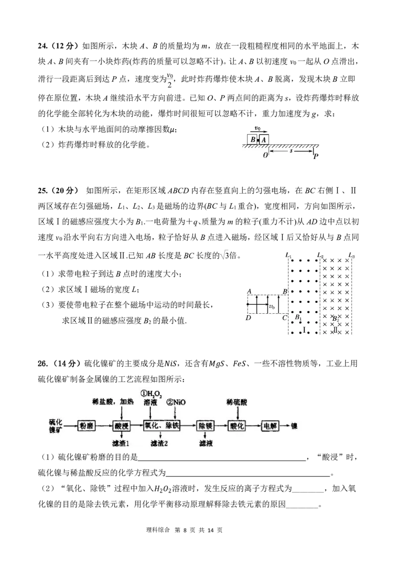 甘肃省兰州市第六十一中学2022-2023学年高三上学期期末考试理综试卷_05高考化学_高考模拟题_全国课标版_2023届甘肃省兰州市第六十一中学高三上学期期末考试理综