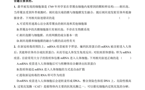 甘肃省兰州市第六十一中学2022-2023学年高三上学期期末考试理综试卷_05高考化学_高考模拟题_全国课标版_2023届甘肃省兰州市第六十一中学高三上学期期末考试理综