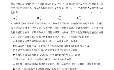 甘肃省兰州市第六十一中学2022-2023学年高三上学期期末考试理综试卷_05高考化学_高考模拟题_全国课标版_2023届甘肃省兰州市第六十一中学高三上学期期末考试理综
