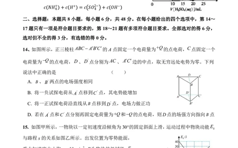 甘肃省兰州市第六十一中学2022-2023学年高三上学期期末考试理综试卷_05高考化学_高考模拟题_全国课标版_2023届甘肃省兰州市第六十一中学高三上学期期末考试理综
