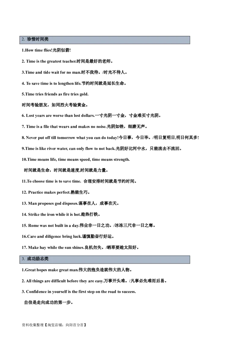 第02讲读后续写之升华句式（讲义）_03高考英语_新高考复习资料_2024年新高考资料_一轮复习资料_完2024年高考英语一轮复习讲练测(课件+讲义+练习)（新高考）