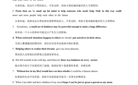 第02讲读后续写之升华句式（讲义）_03高考英语_新高考复习资料_2024年新高考资料_一轮复习资料_完2024年高考英语一轮复习讲练测(课件+讲义+练习)（新高考）