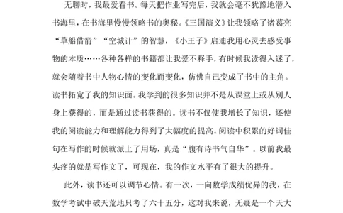 习作例文_25秋1-6年级语文上册课件教案_25秋统编版语文六年级上册_统编版语文六年级上册教学资源包（25秋状元大课堂）_4-《状元大课堂》六年级语文上册_六年级语文上册_上课课件_ppt版_442