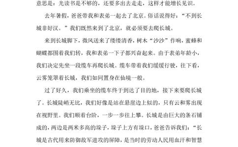 习作例文_25秋1-6年级语文上册课件教案_25秋统编版语文六年级上册_统编版语文六年级上册教学资源包（25秋状元大课堂）_4-《状元大课堂》六年级语文上册_六年级语文上册_上课课件_ppt版_442