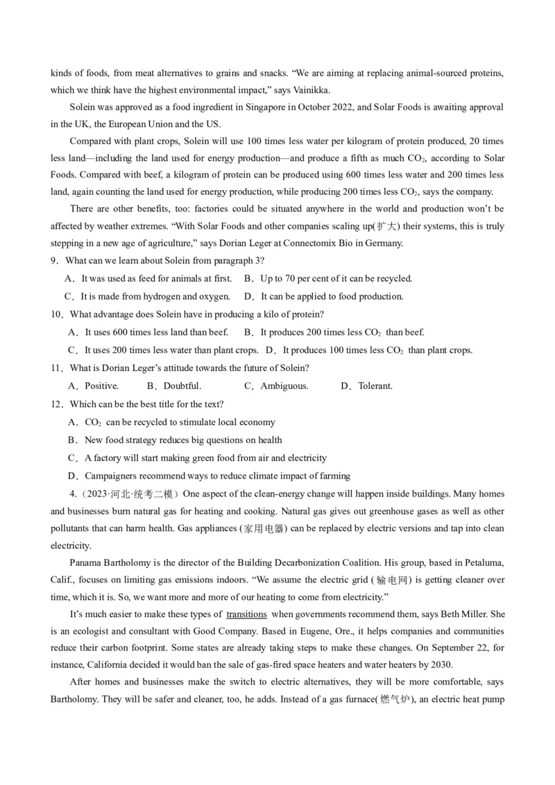热点07生态环保之阅读理解押题-2024年高考英语热点&middot;重点&middot;难点专练（新高考专用）（原卷版）_03高考英语_新高考复习资料_2024年新高考资料_专项复习资料_热点练