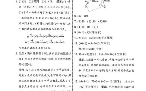 五上苏教答案解析-副本_25秋上册语数英《五星学霸》各版本🈴集_🔰25秋上册语数英《五星学霸》各版本🈴集。已分享_25秋《五星学霸》数学苏教1-6上。已核对