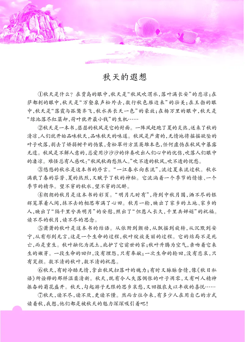 六年级阅读专项练习2_小学1-6年级常用的上册资源汇总_六年级上册资料(1)_《实验班阅读专项练习》语文六年级(1)