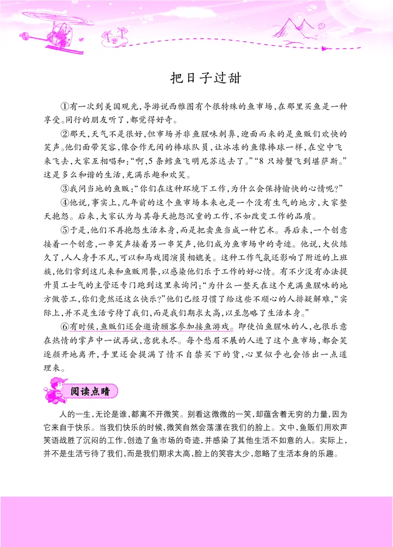 六年级阅读专项练习2_小学1-6年级常用的上册资源汇总_六年级上册资料(1)_《实验班阅读专项练习》语文六年级(1)