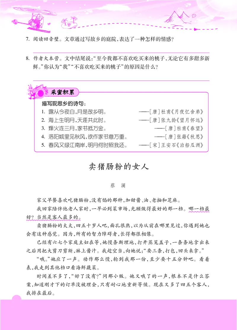 六年级阅读专项练习2_小学1-6年级常用的上册资源汇总_六年级上册资料(1)_《实验班阅读专项练习》语文六年级(1)
