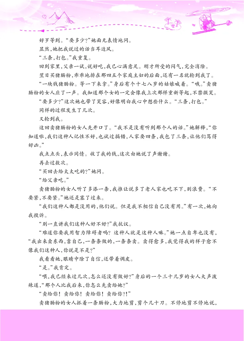 六年级阅读专项练习2_小学1-6年级常用的上册资源汇总_六年级上册资料(1)_《实验班阅读专项练习》语文六年级(1)