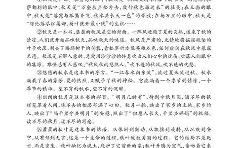 六年级阅读专项练习2_小学1-6年级常用的上册资源汇总_六年级上册资料(1)_《实验班阅读专项练习》语文六年级(1)