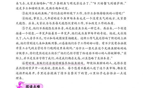 六年级阅读专项练习2_小学1-6年级常用的上册资源汇总_六年级上册资料(1)_《实验班阅读专项练习》语文六年级(1)