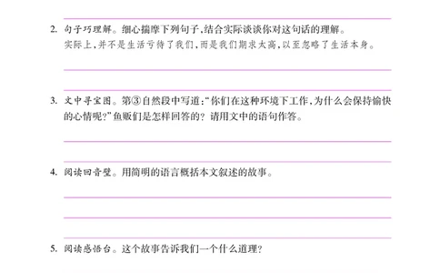 六年级阅读专项练习2_小学1-6年级常用的上册资源汇总_六年级上册资料(1)_《实验班阅读专项练习》语文六年级(1)