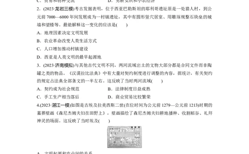 板块四　第十四单元　训练45　古代世界的经济与社会生活_07高考历史_2025年新高考资料_一轮复习_2025高考大一轮复习讲义+课件精准备考2025年新高三历史一轮复习备课课件（完结）