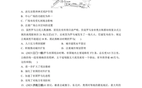 板块四　第十四单元　训练45　古代世界的经济与社会生活_07高考历史_2025年新高考资料_一轮复习_2025高考大一轮复习讲义+课件精准备考2025年新高三历史一轮复习备课课件（完结）