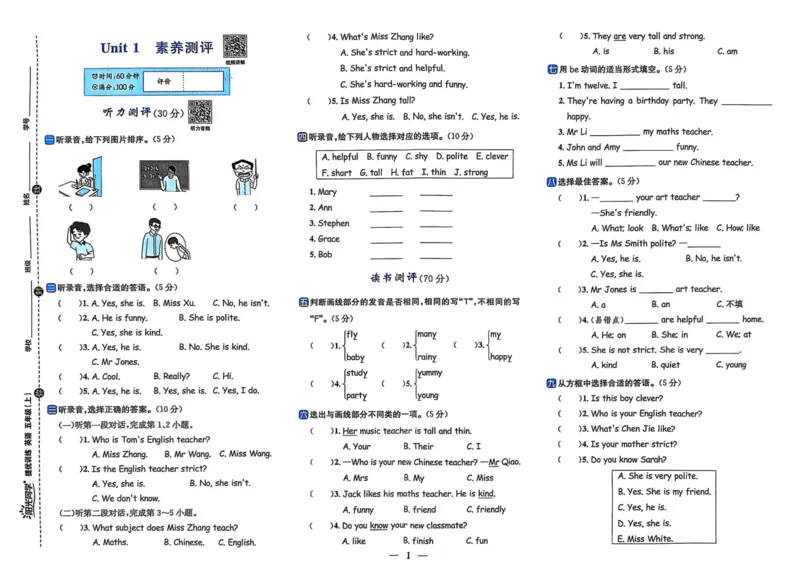 五年级上册2025秋季新版阳光同学提优训练试卷_小学教辅2026新版+暑假衔接_25秋《阳光同学课时提优训练》英语人教版3-6年级_五年级