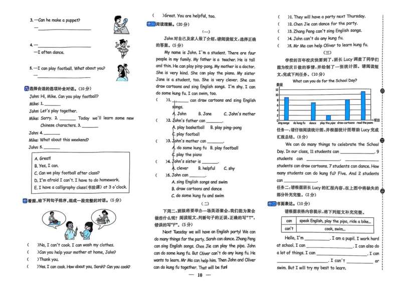 五年级上册2025秋季新版阳光同学提优训练试卷_小学教辅2026新版+暑假衔接_25秋《阳光同学课时提优训练》英语人教版3-6年级_五年级