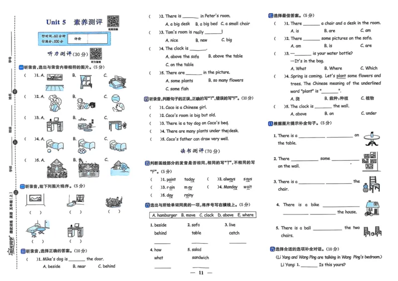 五年级上册2025秋季新版阳光同学提优训练试卷_小学教辅2026新版+暑假衔接_25秋《阳光同学课时提优训练》英语人教版3-6年级_五年级