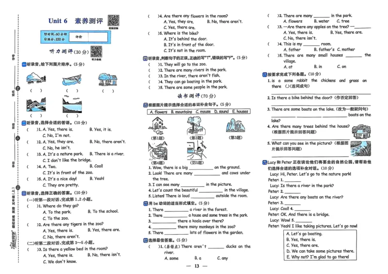 五年级上册2025秋季新版阳光同学提优训练试卷_小学教辅2026新版+暑假衔接_25秋《阳光同学课时提优训练》英语人教版3-6年级_五年级