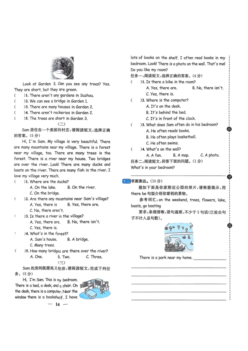 五年级上册2025秋季新版阳光同学提优训练试卷_小学教辅2026新版+暑假衔接_25秋《阳光同学课时提优训练》英语人教版3-6年级_五年级