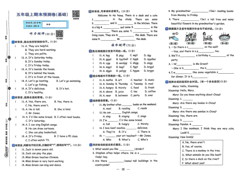 五年级上册2025秋季新版阳光同学提优训练试卷_小学教辅2026新版+暑假衔接_25秋《阳光同学课时提优训练》英语人教版3-6年级_五年级