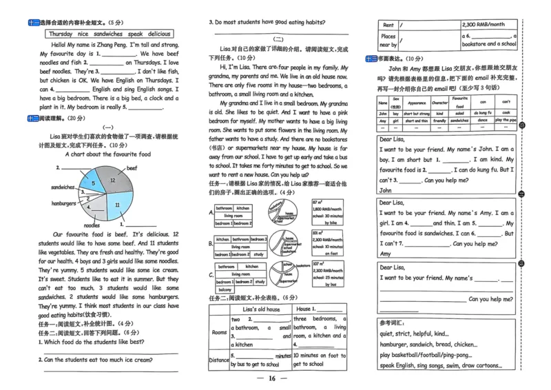 五年级上册2025秋季新版阳光同学提优训练试卷_小学教辅2026新版+暑假衔接_25秋《阳光同学课时提优训练》英语人教版3-6年级_五年级