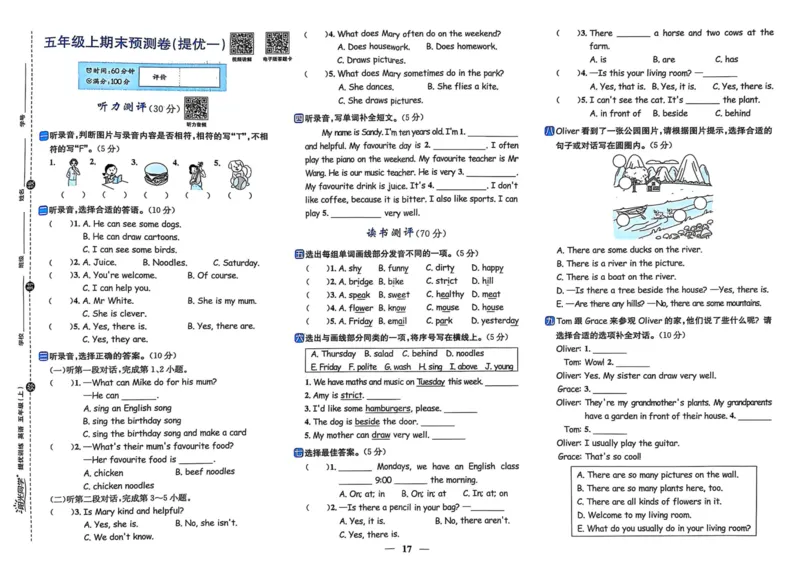 五年级上册2025秋季新版阳光同学提优训练试卷_小学教辅2026新版+暑假衔接_25秋《阳光同学课时提优训练》英语人教版3-6年级_五年级