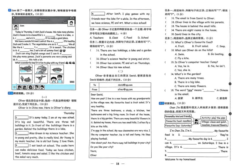 五年级上册2025秋季新版阳光同学提优训练试卷_小学教辅2026新版+暑假衔接_25秋《阳光同学课时提优训练》英语人教版3-6年级_五年级