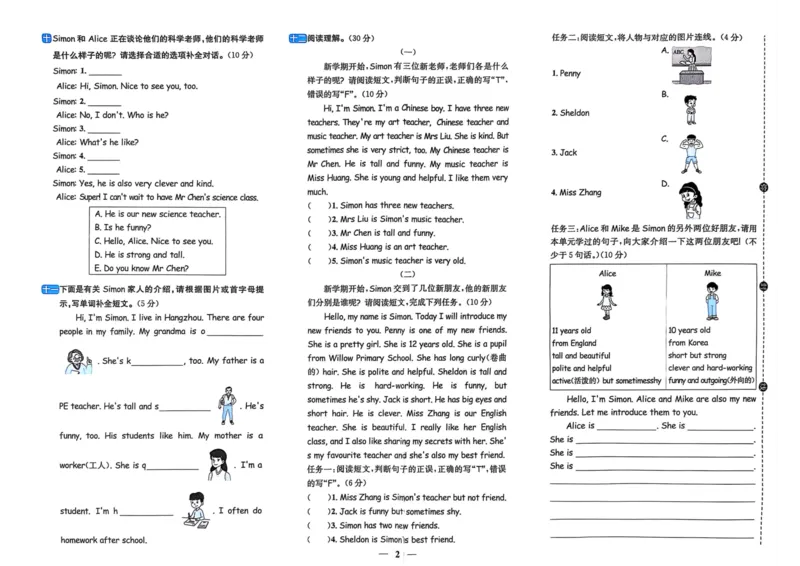 五年级上册2025秋季新版阳光同学提优训练试卷_小学教辅2026新版+暑假衔接_25秋《阳光同学课时提优训练》英语人教版3-6年级_五年级
