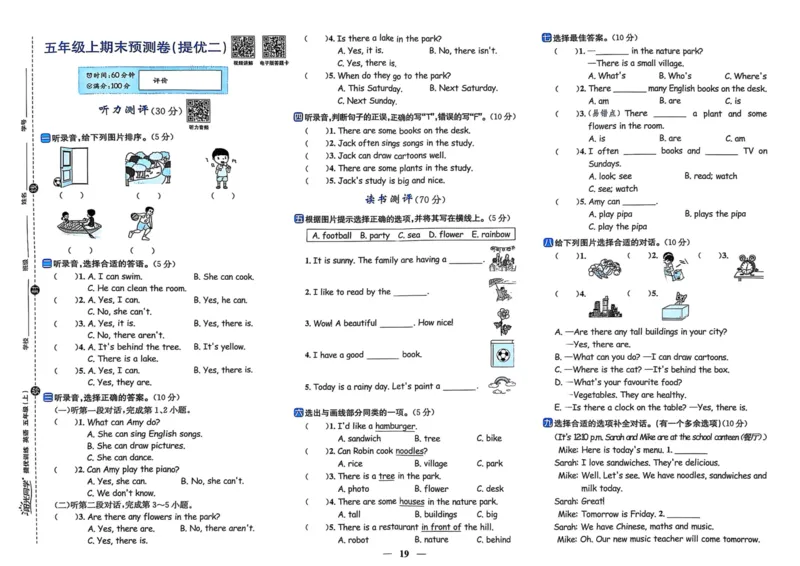 五年级上册2025秋季新版阳光同学提优训练试卷_小学教辅2026新版+暑假衔接_25秋《阳光同学课时提优训练》英语人教版3-6年级_五年级