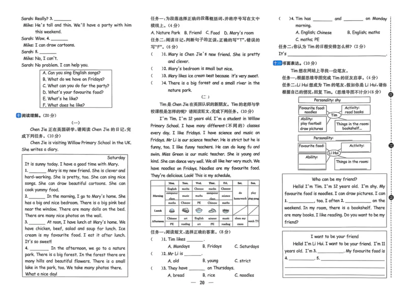 五年级上册2025秋季新版阳光同学提优训练试卷_小学教辅2026新版+暑假衔接_25秋《阳光同学课时提优训练》英语人教版3-6年级_五年级