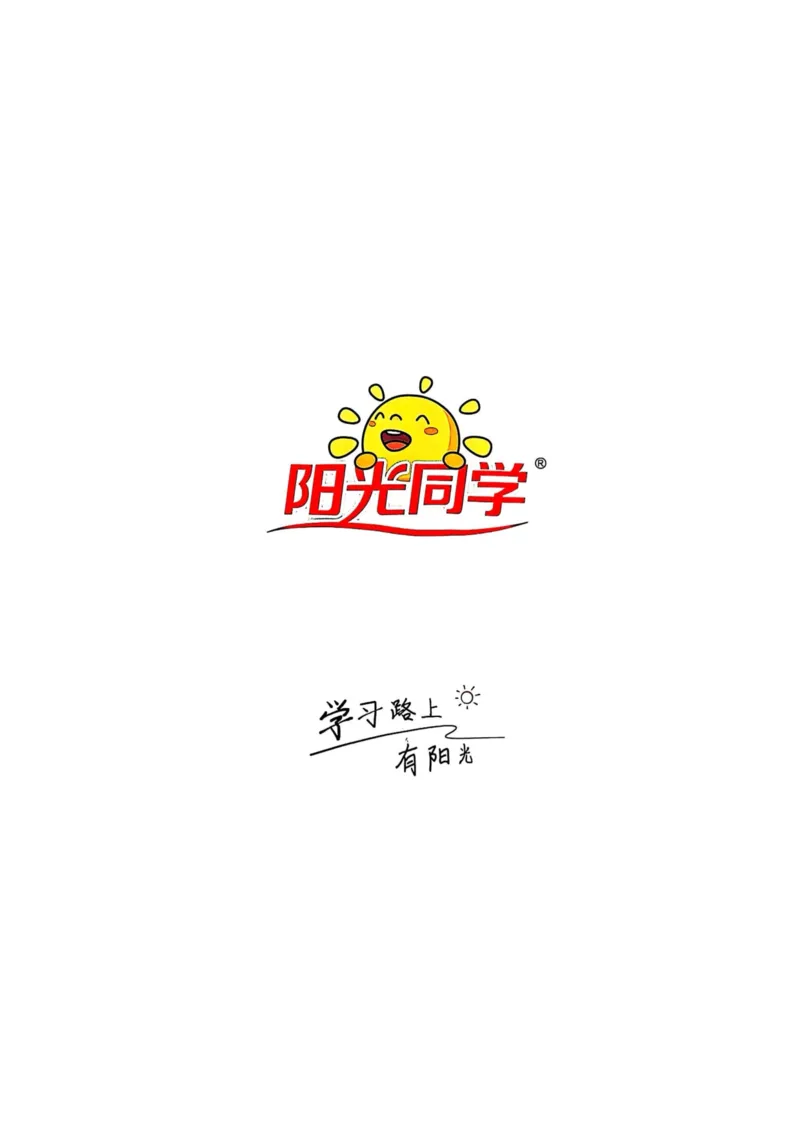 五年级上册2025秋季新版阳光同学提优训练试卷_小学教辅2026新版+暑假衔接_25秋《阳光同学课时提优训练》英语人教版3-6年级_五年级
