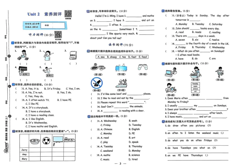 五年级上册2025秋季新版阳光同学提优训练试卷_小学教辅2026新版+暑假衔接_25秋《阳光同学课时提优训练》英语人教版3-6年级_五年级