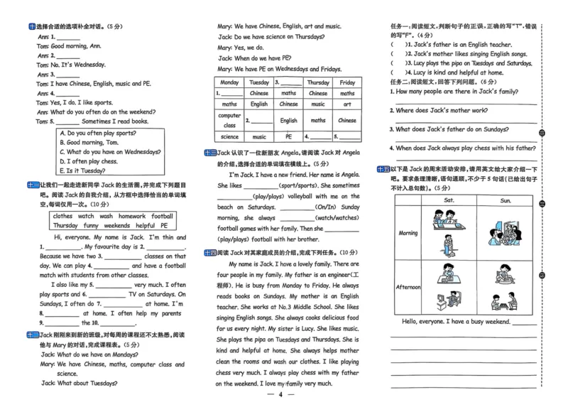 五年级上册2025秋季新版阳光同学提优训练试卷_小学教辅2026新版+暑假衔接_25秋《阳光同学课时提优训练》英语人教版3-6年级_五年级