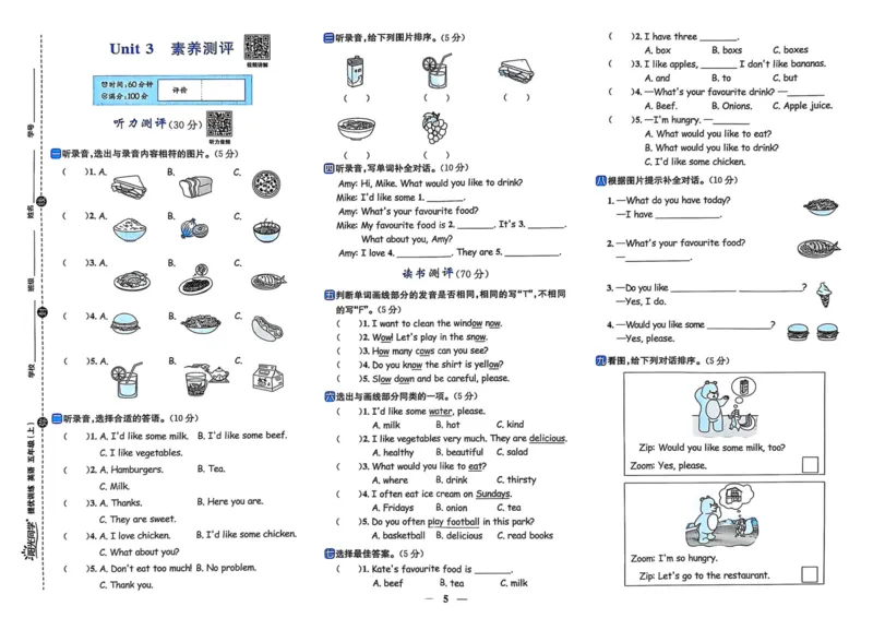 五年级上册2025秋季新版阳光同学提优训练试卷_小学教辅2026新版+暑假衔接_25秋《阳光同学课时提优训练》英语人教版3-6年级_五年级