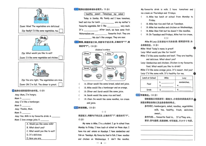 五年级上册2025秋季新版阳光同学提优训练试卷_小学教辅2026新版+暑假衔接_25秋《阳光同学课时提优训练》英语人教版3-6年级_五年级