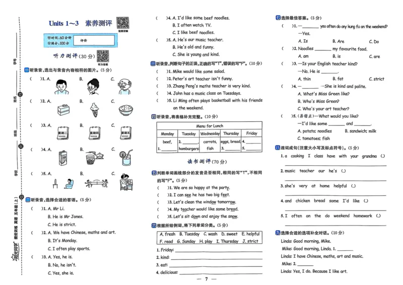 五年级上册2025秋季新版阳光同学提优训练试卷_小学教辅2026新版+暑假衔接_25秋《阳光同学课时提优训练》英语人教版3-6年级_五年级