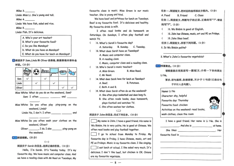 五年级上册2025秋季新版阳光同学提优训练试卷_小学教辅2026新版+暑假衔接_25秋《阳光同学课时提优训练》英语人教版3-6年级_五年级