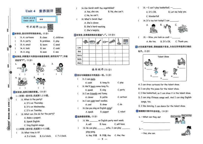 五年级上册2025秋季新版阳光同学提优训练试卷_小学教辅2026新版+暑假衔接_25秋《阳光同学课时提优训练》英语人教版3-6年级_五年级