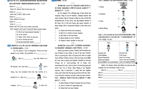 五年级上册2025秋季新版阳光同学提优训练试卷_小学教辅2026新版+暑假衔接_25秋《阳光同学课时提优训练》英语人教版3-6年级_五年级