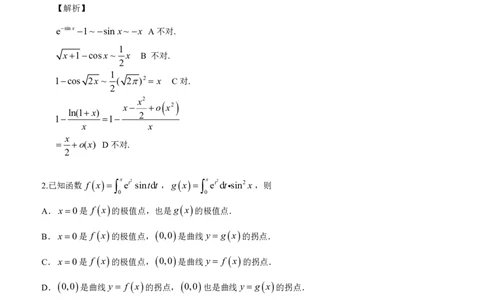 2025考研数学（三）真题及答案解析详细版_27考研真题_考研数学一、二、三历年真题+考研数学资料（1994-2026）_考研数学真题（1987-2026）_考研数学真题（1987-2026）_数学三