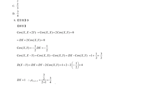 2025考研数学（三）真题及答案解析详细版_27考研真题_考研数学一、二、三历年真题+考研数学资料（1994-2026）_考研数学真题（1987-2026）_考研数学真题（1987-2026）_数学三
