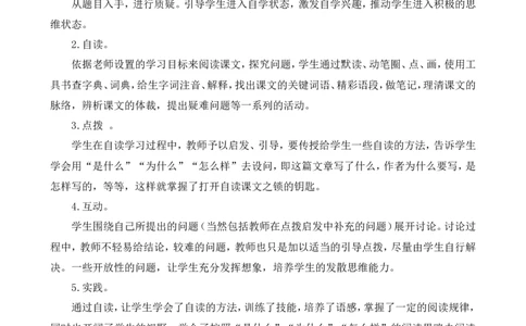 习作例文教学反思1_25秋1-6年级语文上册课件教案_25秋统编版语文六年级上册_统编版语文六年级上册教学资源包（25秋七彩课堂）_5.第五单元_习作例文_辅教资源_教学反思