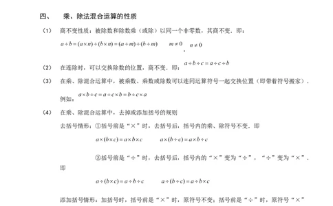 三年级下册数学扩展专题练习-计算综合.整数速算与巧算（C级）.学生版-全国通用（无答案）_奥数专题合集_H003小学奥数培训班课程+习题_1-6年级上下册奥数_三年级