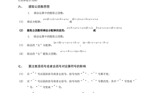 三年级下册数学扩展专题练习-计算综合.整数速算与巧算（C级）.学生版-全国通用（无答案）_奥数专题合集_H003小学奥数培训班课程+习题_1-6年级上下册奥数_三年级