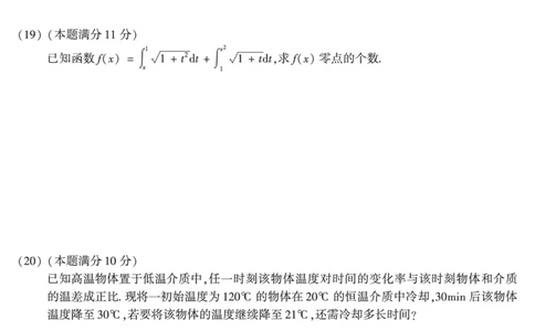 2015考研数学二真题公众号&ldquo;考研小舟&rdquo;持续更新中公众号：考研小舟_27考研真题_考研数学一、二、三历年真题+考研数学资料（1994-2026）_考研数学真题（1987-2026）_数学二