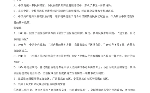 热点话题01新中国成立75周年（解析版）_07高考历史_2024年新高考资料_3.2024专项复习_2024年高考历史热点&middot;重点&middot;难点专练（新高考专用）