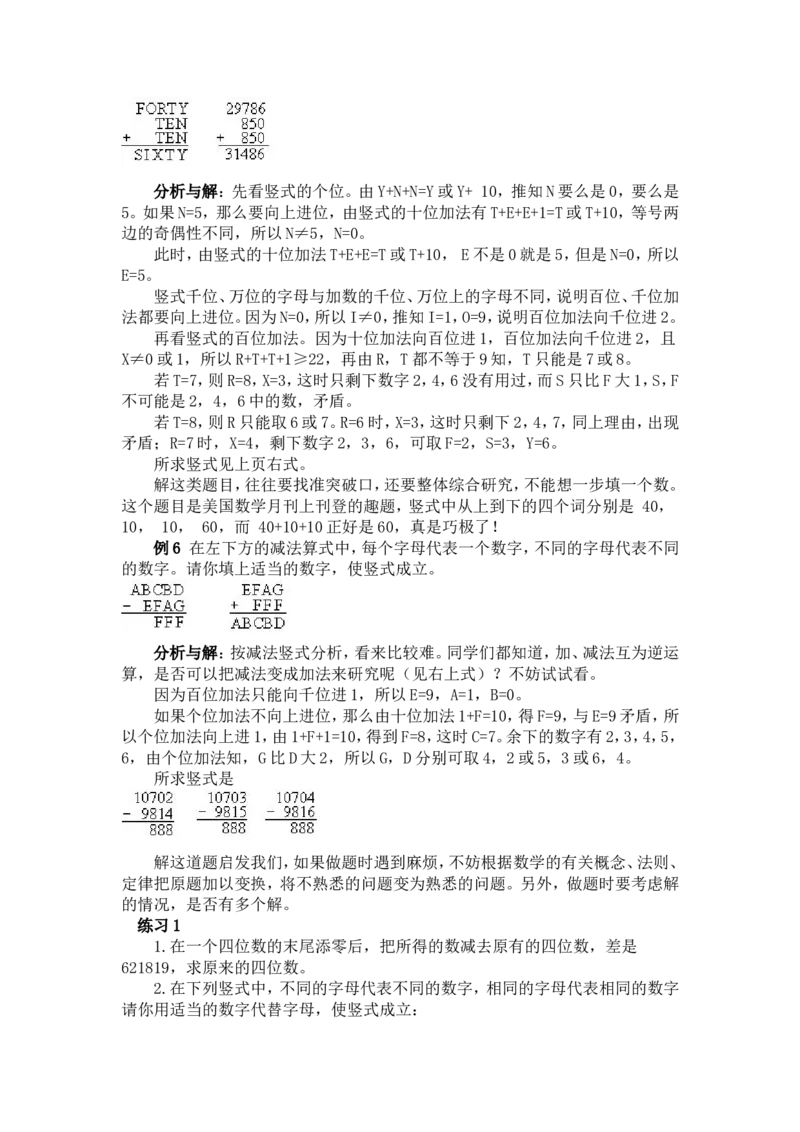 五年级奥数基础教程-数字谜小学_奥数专题合集_H003小学奥数培训班课程+习题_1-6年级上下册奥数_五年级_整张专辑奥数五年级数学奥数基础教程_通用版
