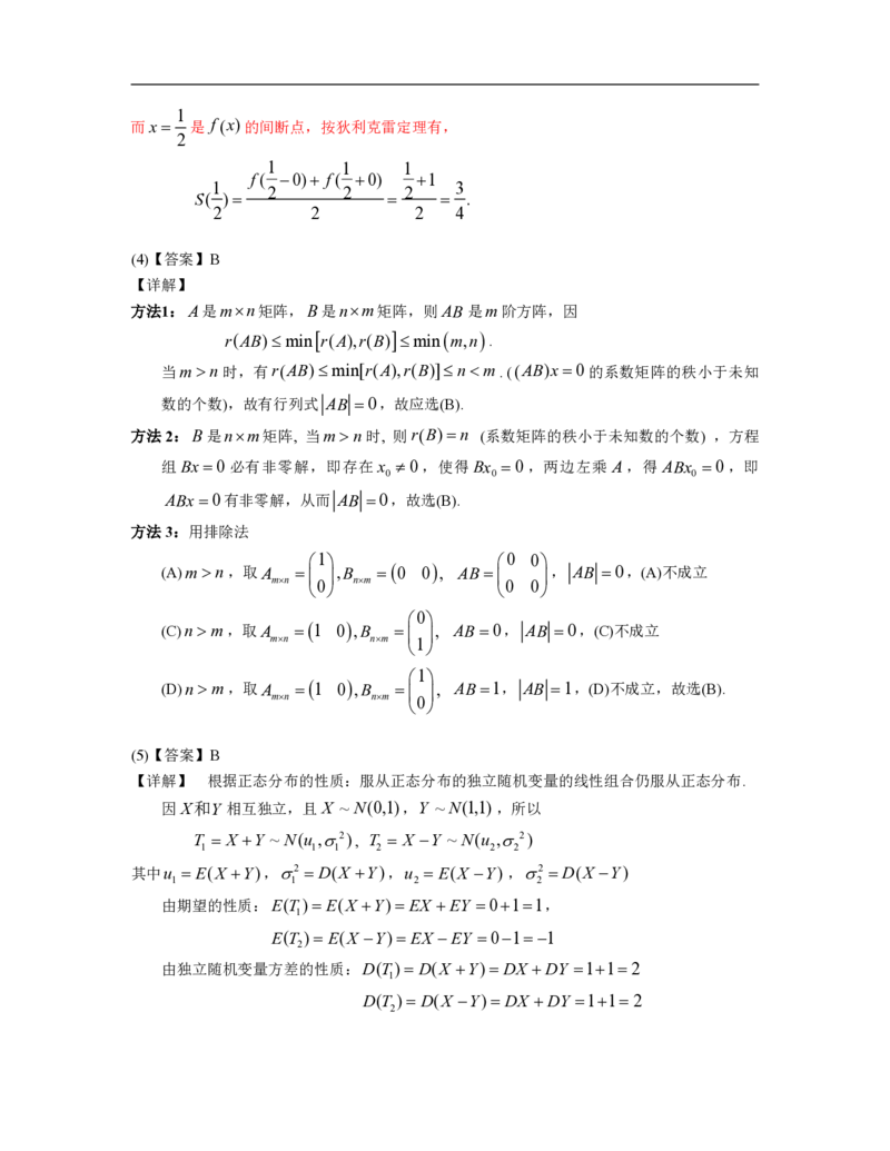 1999考研数一真题解析公众号&ldquo;考研小舟&rdquo;持续更新中公众号：考研小舟_27考研真题_考研数学一、二、三历年真题+考研数学资料（1994-2026）_考研数学真题（1987-2026）_数学一